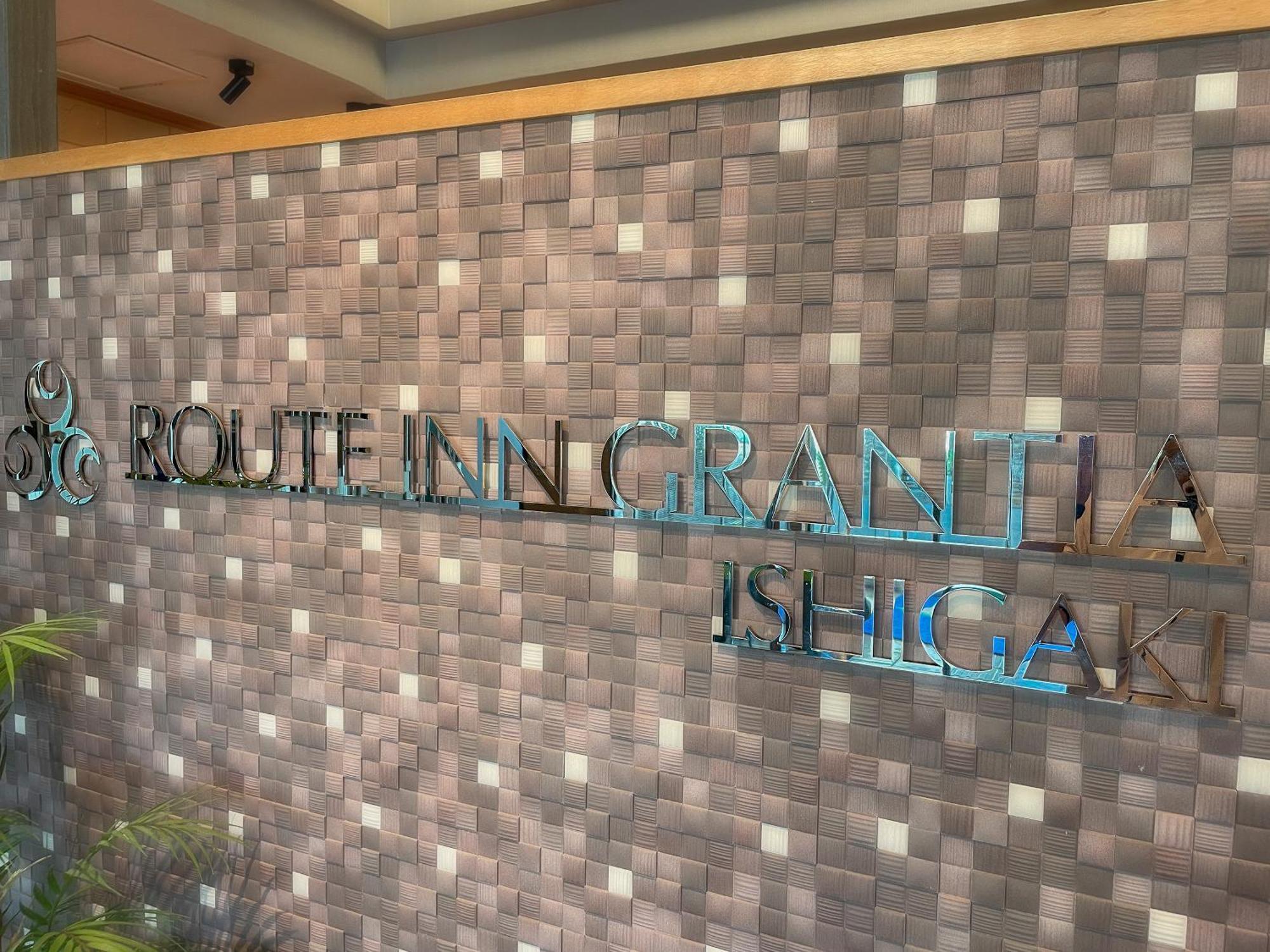 Route Inn Grantia Ishigaki Ishigaki  Exterior foto